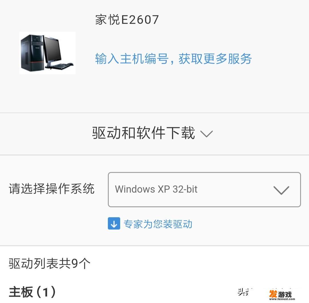 大家好，联想家悦e2607这台电脑有升级的必要吗，我是玩游戏用的，新倩女幽魂