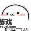 联想自带的游戏助手叫什么