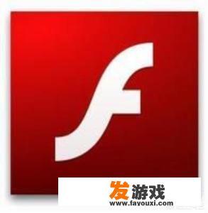我需要一个可以玩网页游戏的插件
