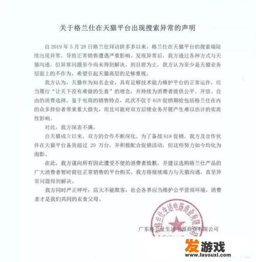 618各大电商狂揽钱，格兰仕“死磕”天猫是正义还是利益