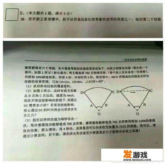 如果考试的试题是有关游戏的，你希望有哪些游戏
