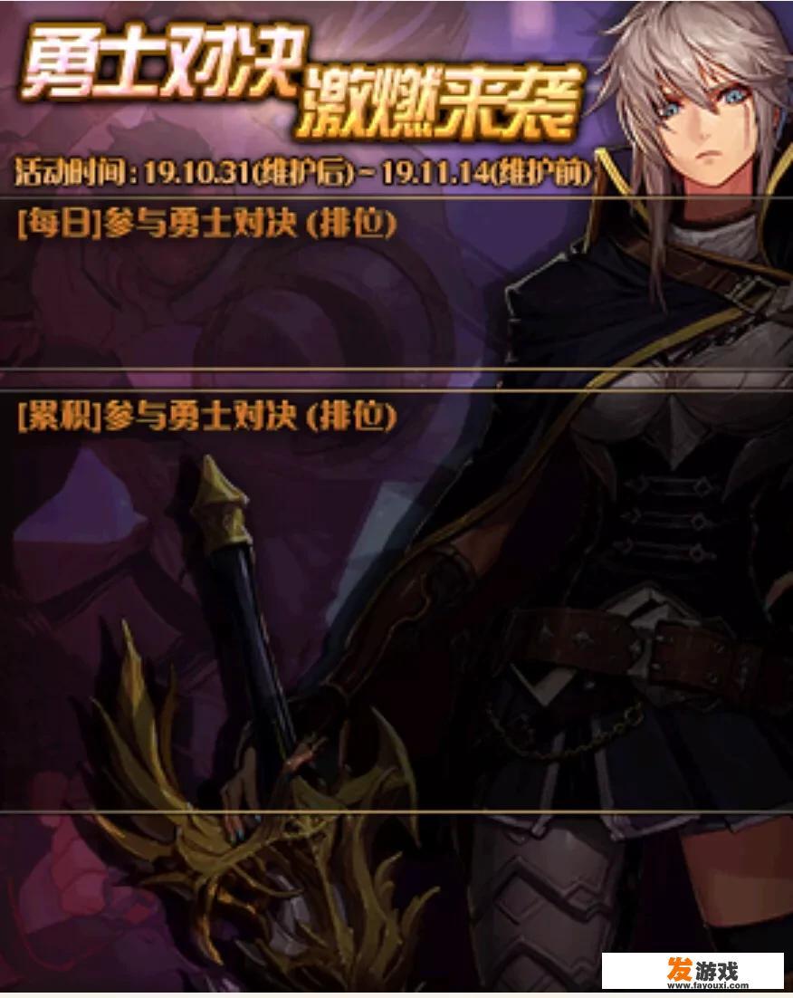 DNF国服10.31号首发moba模式，5v5勇士对决可自由购买装备，可玩性如何