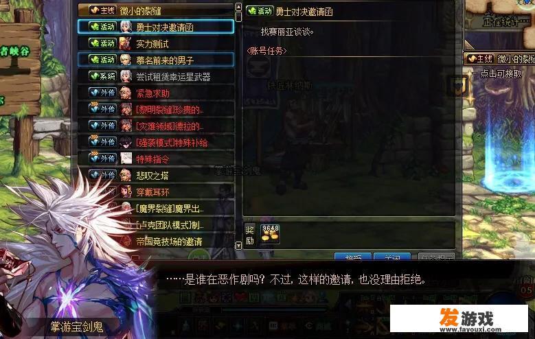 DNF国服10.31号首发moba模式，5v5勇士对决可自由购买装备，可玩性如何
