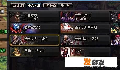 DNF国服10.31号首发moba模式，5v5勇士对决可自由购买装备，可玩性如何