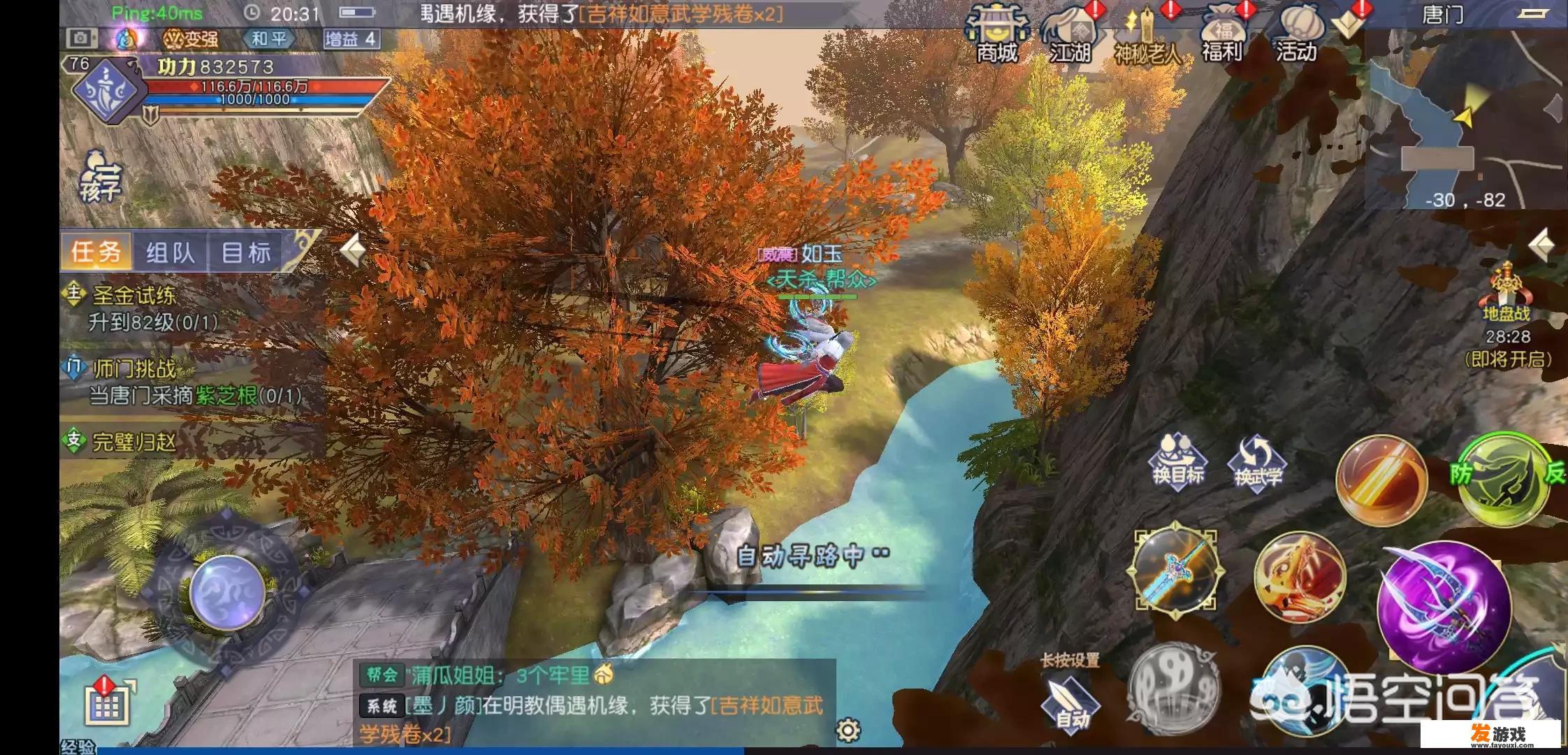 九阴手游好玩还是3d的好玩W急