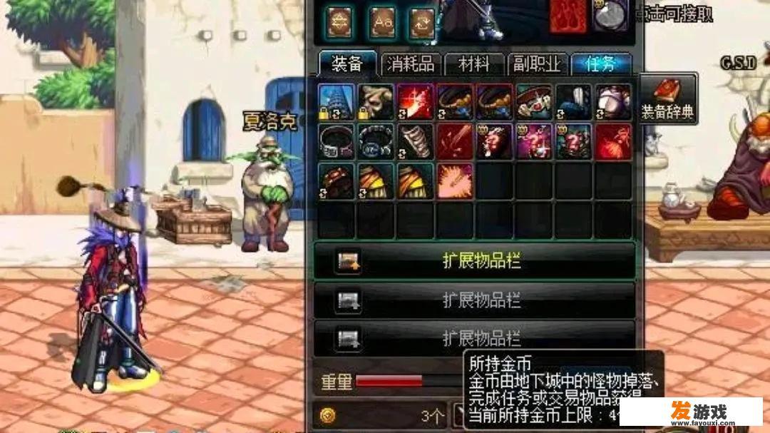 dnf游戏币怎么换钱