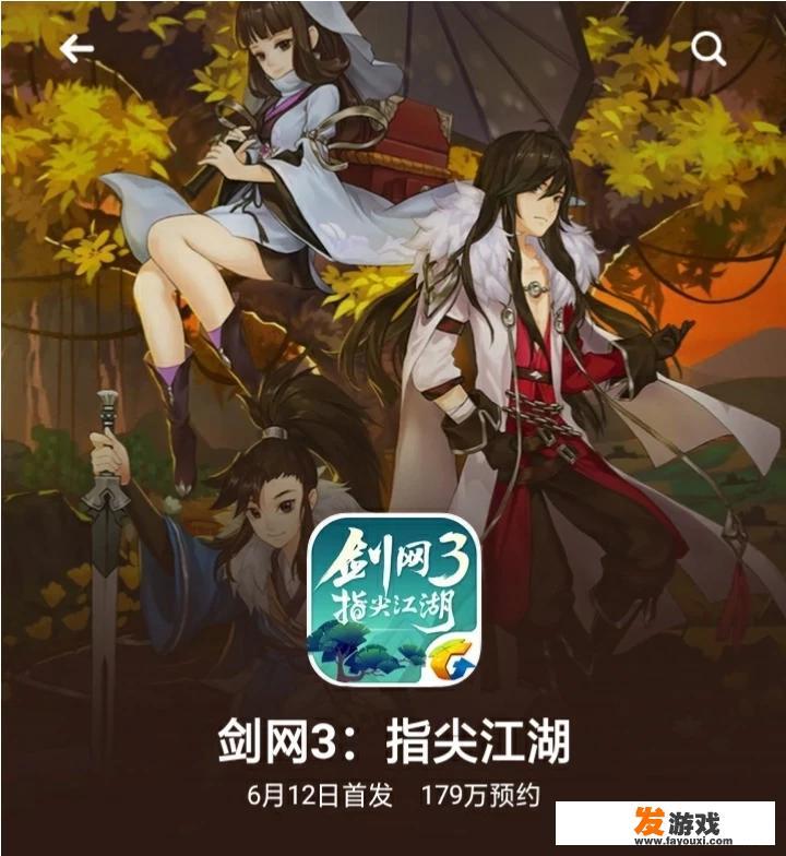 全职高手手游多久上线