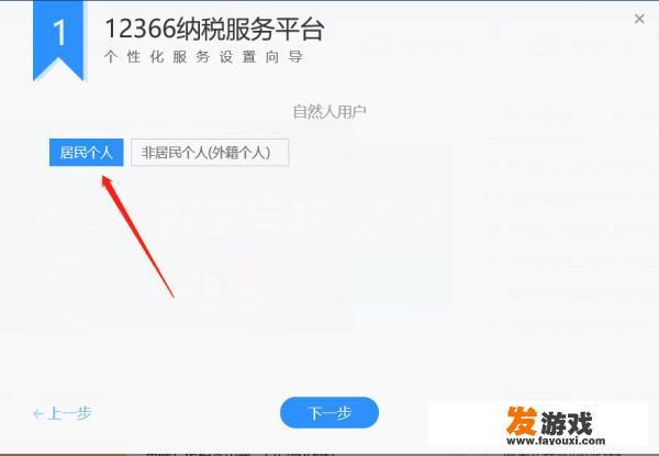 如何使用网页版申报个人所得税