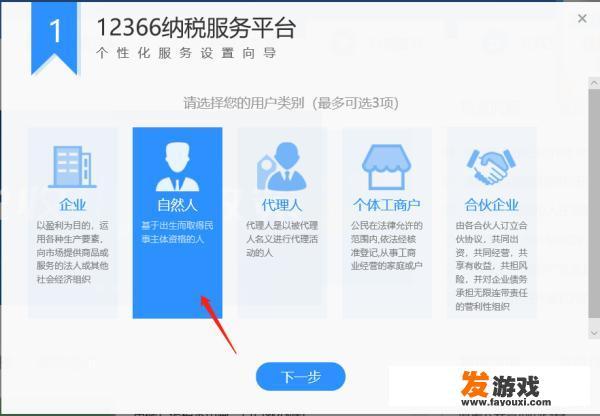 如何使用网页版申报个人所得税