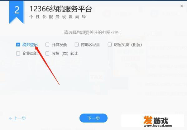 如何使用网页版申报个人所得税