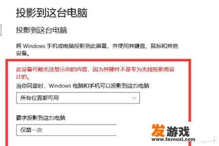 手机游戏可以投屏吗？怎么投屏