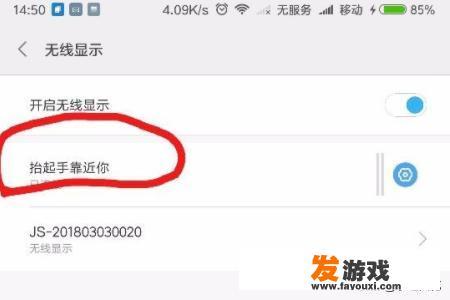 手机游戏可以投屏吗？怎么投屏