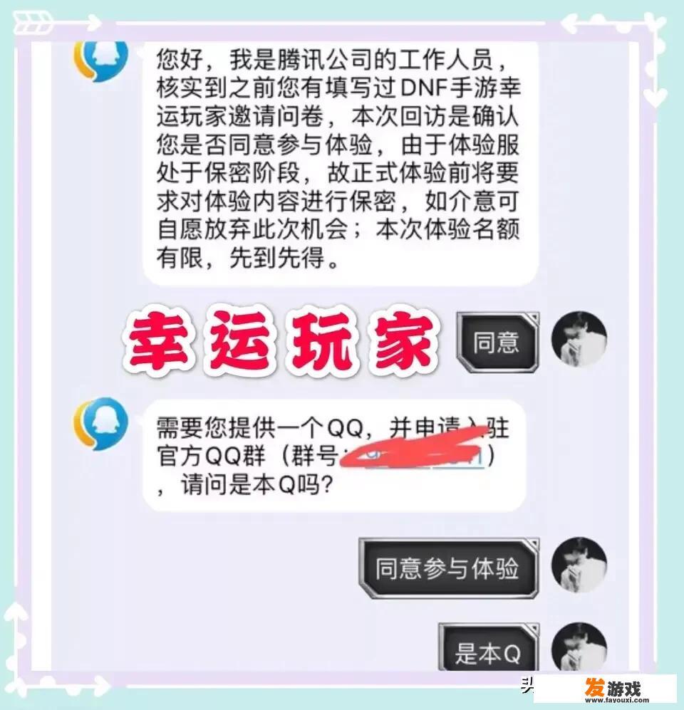 地下城手游21内测需要资格吗