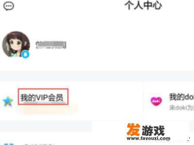 腾讯视频vip如何开通学生认证10元/月