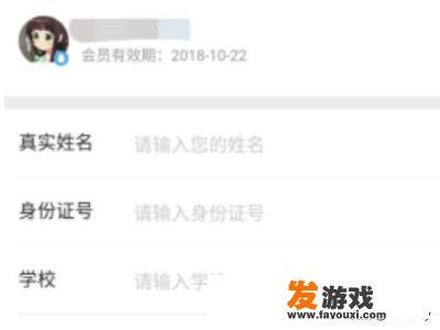 腾讯视频vip如何开通学生认证10元/月