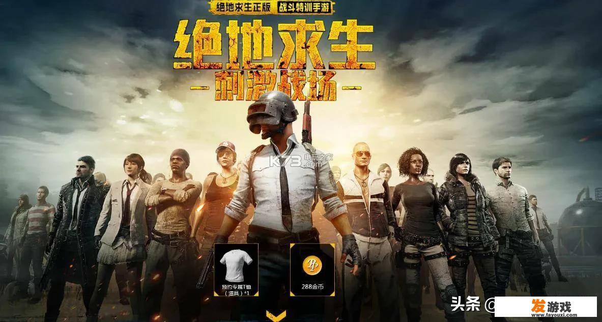 网易为了对抗腾讯的刺激战场，都做了哪些游戏