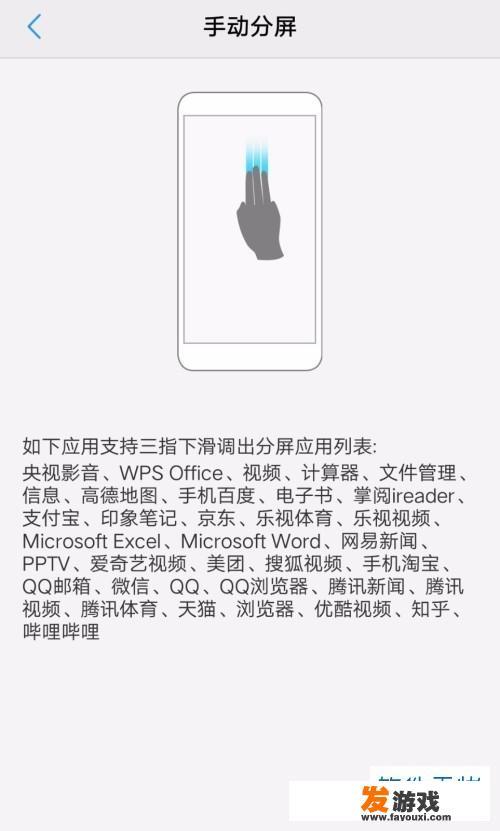 vivo手机怎么分屏玩游戏