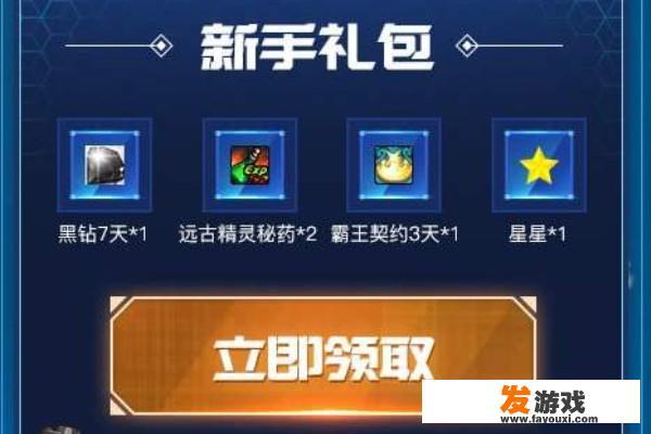 DNF黑钻有什么用？有哪些特权