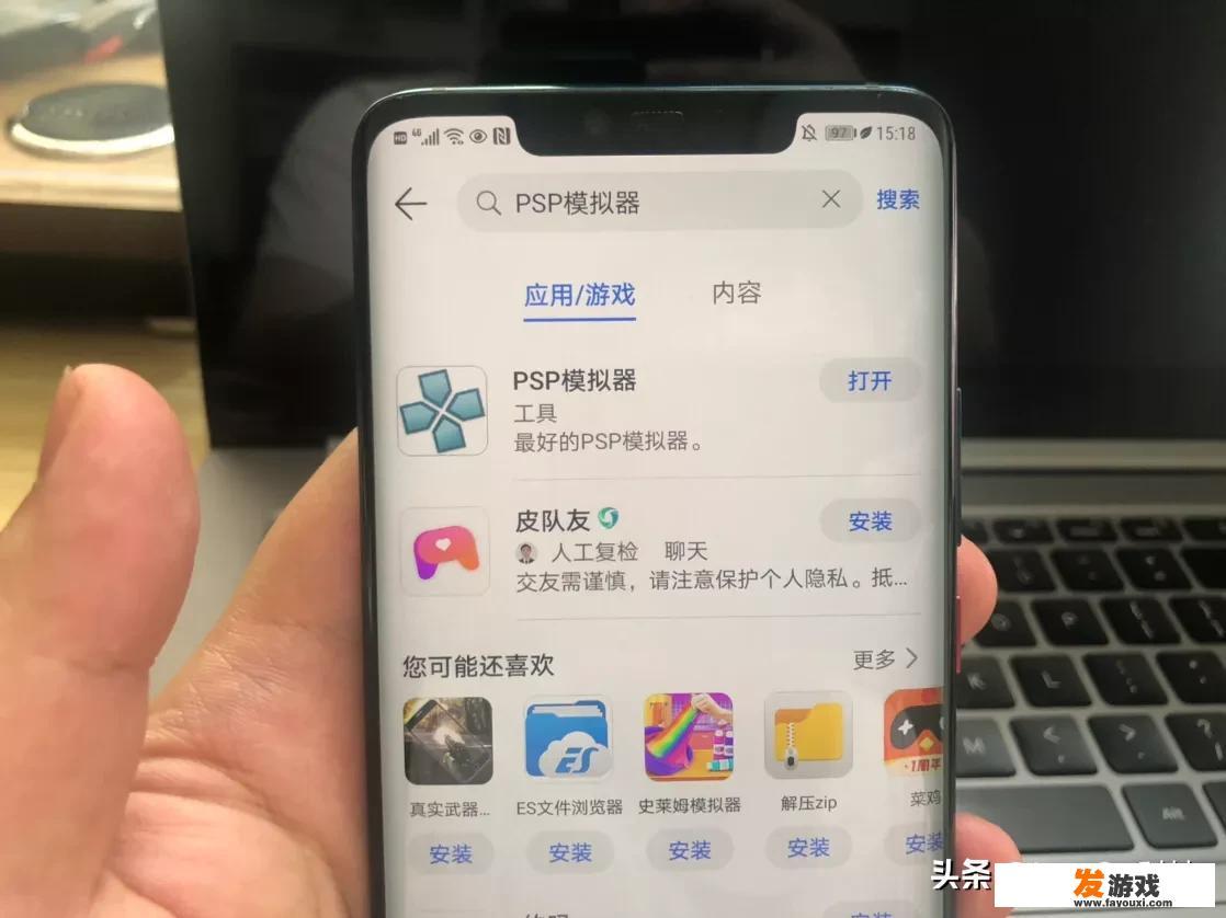 为什么手机上的psp玩不了