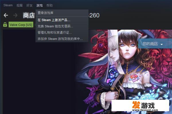 steam买的刺客信条，怎么激活