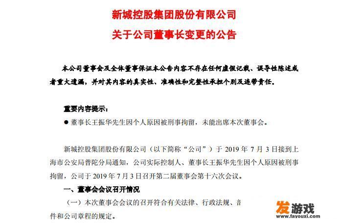 新城控股董事长猥亵儿童案，会影响各地房产销售吗？为什么