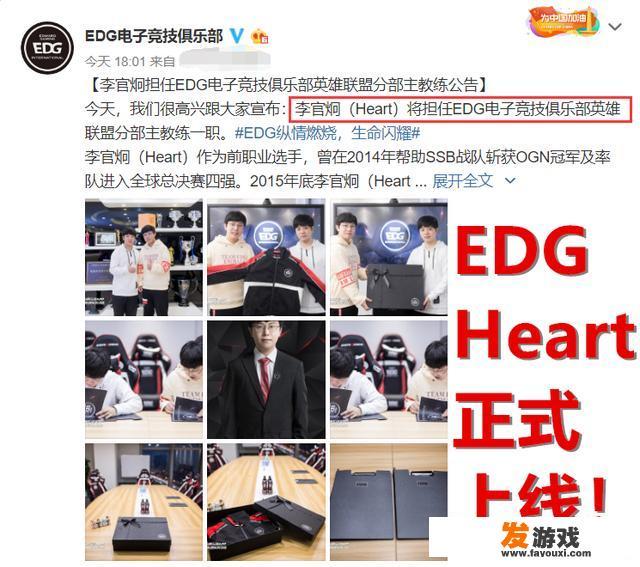 RNG的heart正式加入EDG，网友：没想到这居然是真的，你怎么看