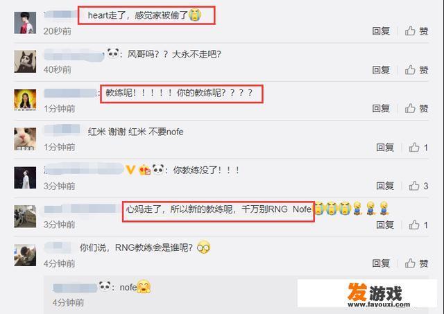 RNG的heart正式加入EDG，网友：没想到这居然是真的，你怎么看