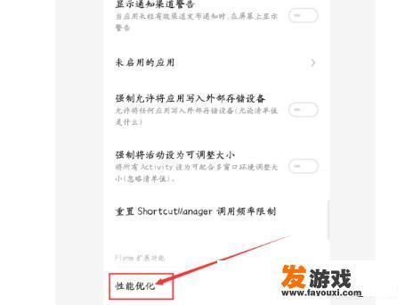 手机游戏时怎样显示帧数