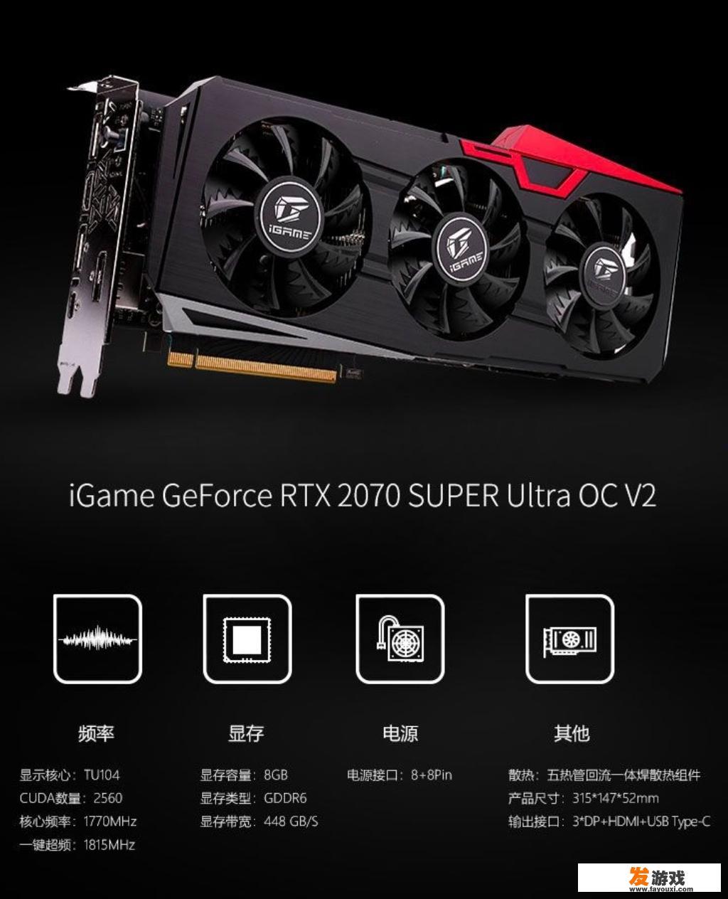 2070super ultra战神显卡的强大性能