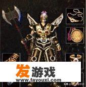 热血传奇，怀旧版和复古版是什么意思，他们有什么区别!请高人回答