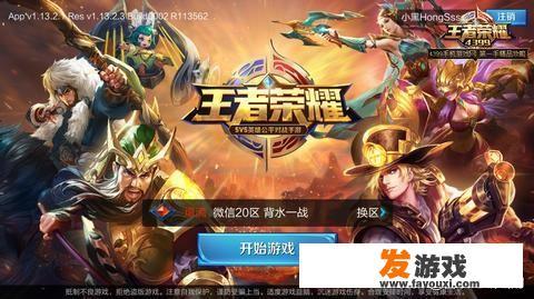 王者荣耀段位顺序示意图