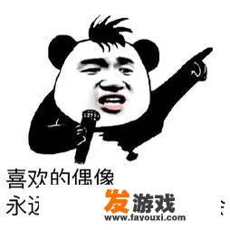 演唱会上都发生过哪些搞笑的瞬间
