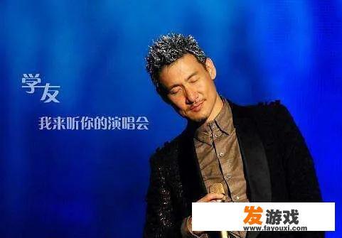 演唱会上都发生过哪些搞笑的瞬间
