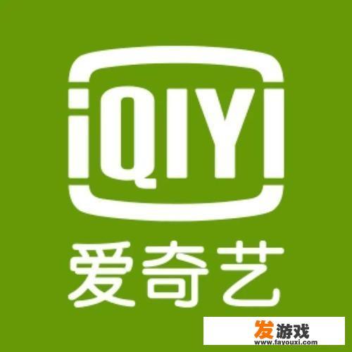 爱奇艺客户端怎么循环播放