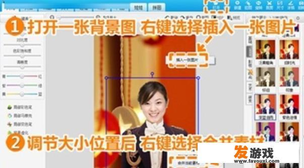 美图秀秀如何换衣服