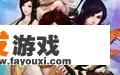 仙剑系列游戏首发于多少年