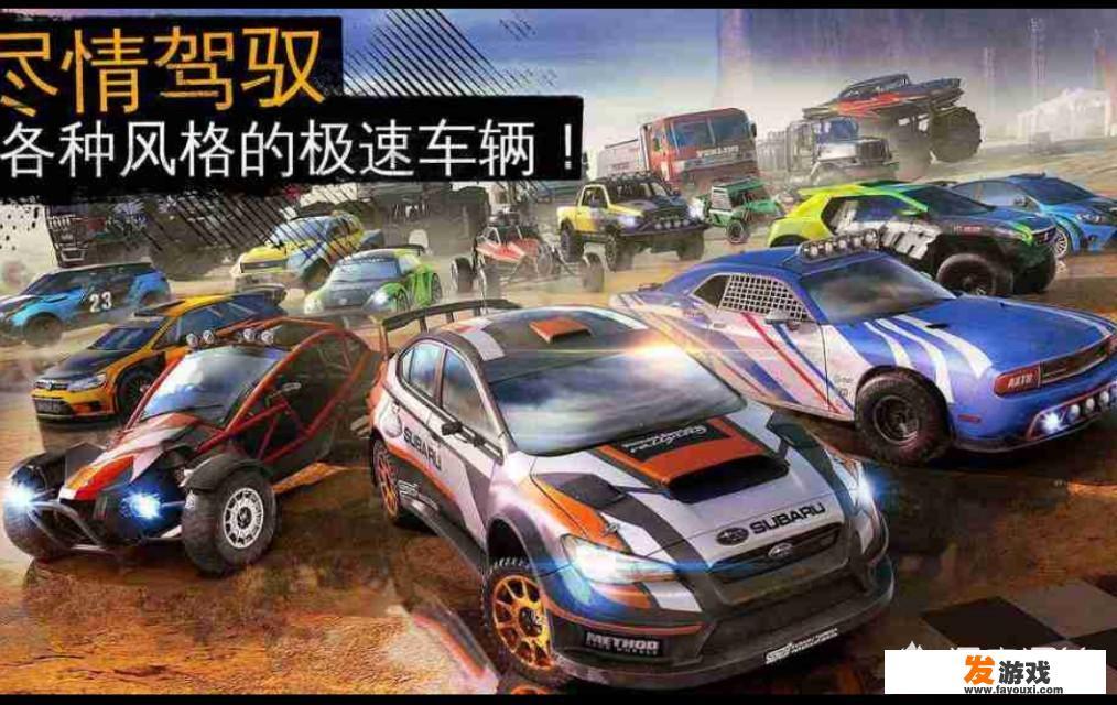 驾驶游戏体验之旅