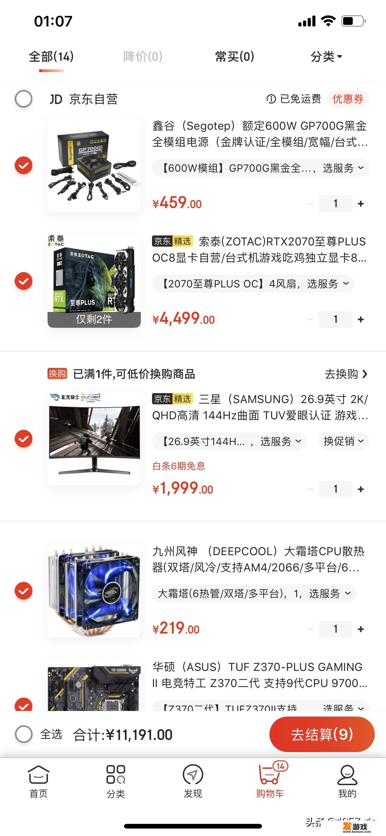预算一万以内，想配一台台式机+显示器，主要吃鸡，大佬们可以给我推荐配置吗？麻烦了