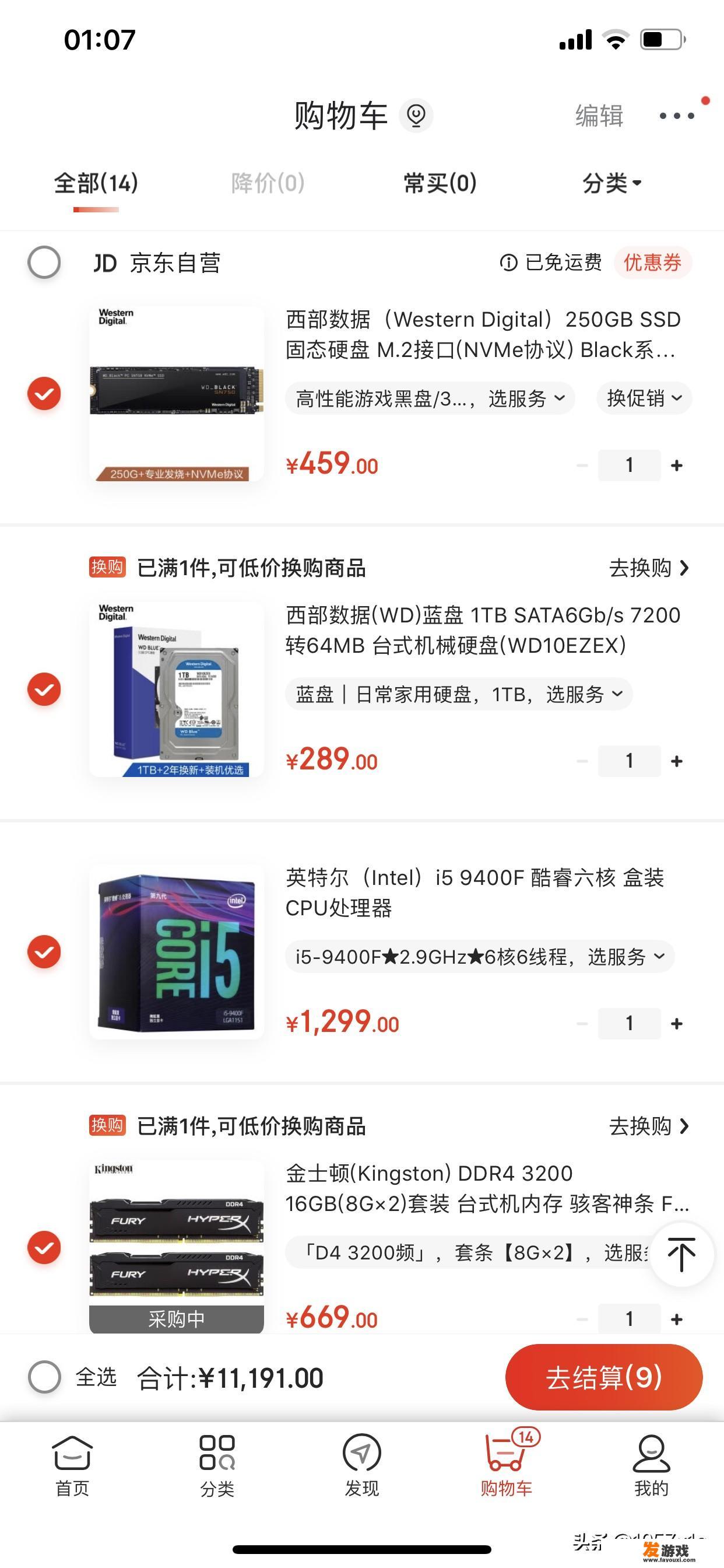 预算一万以内，想配一台台式机+显示器，主要吃鸡，大佬们可以给我推荐配置吗？麻烦了