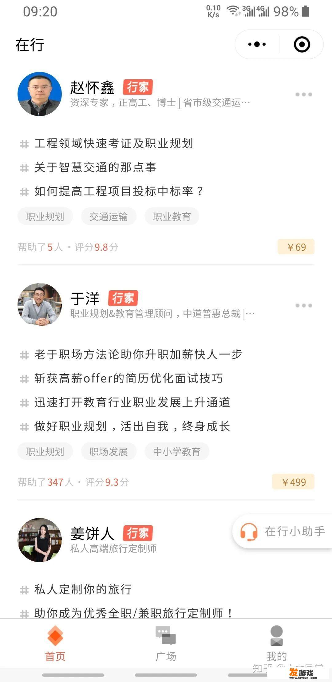有什么适合晚上做的副业