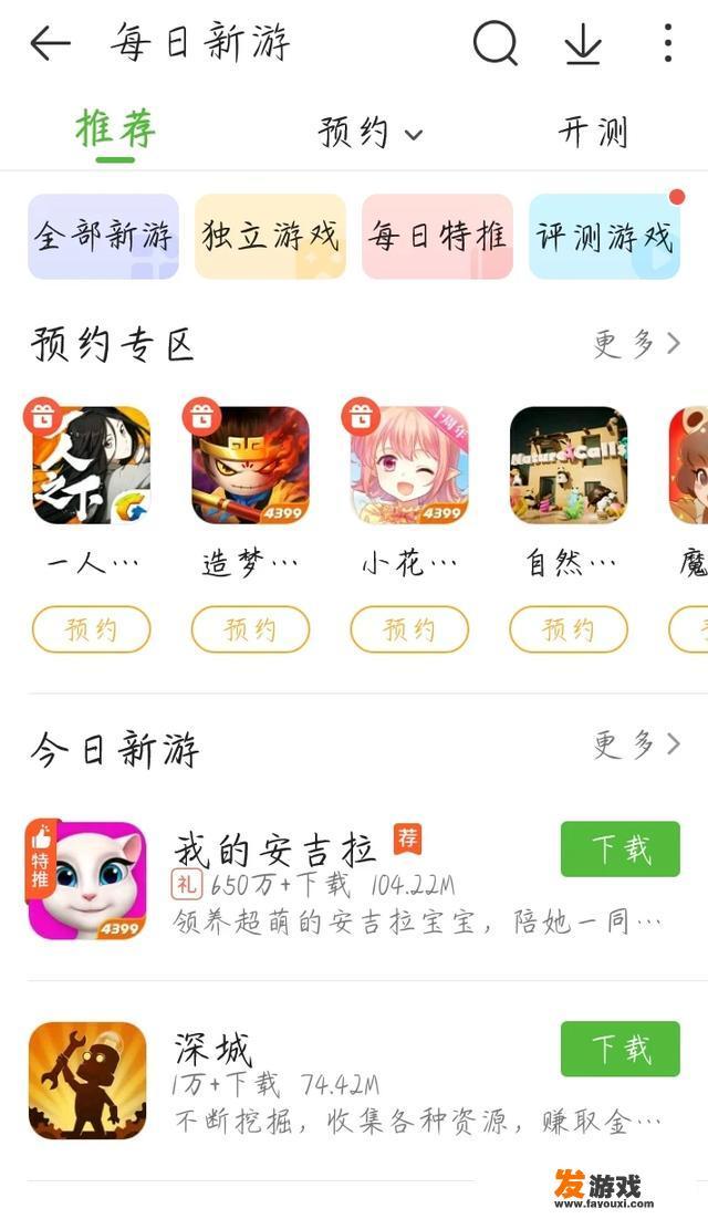 小强游戏盒和4399游戏盒哪个更好