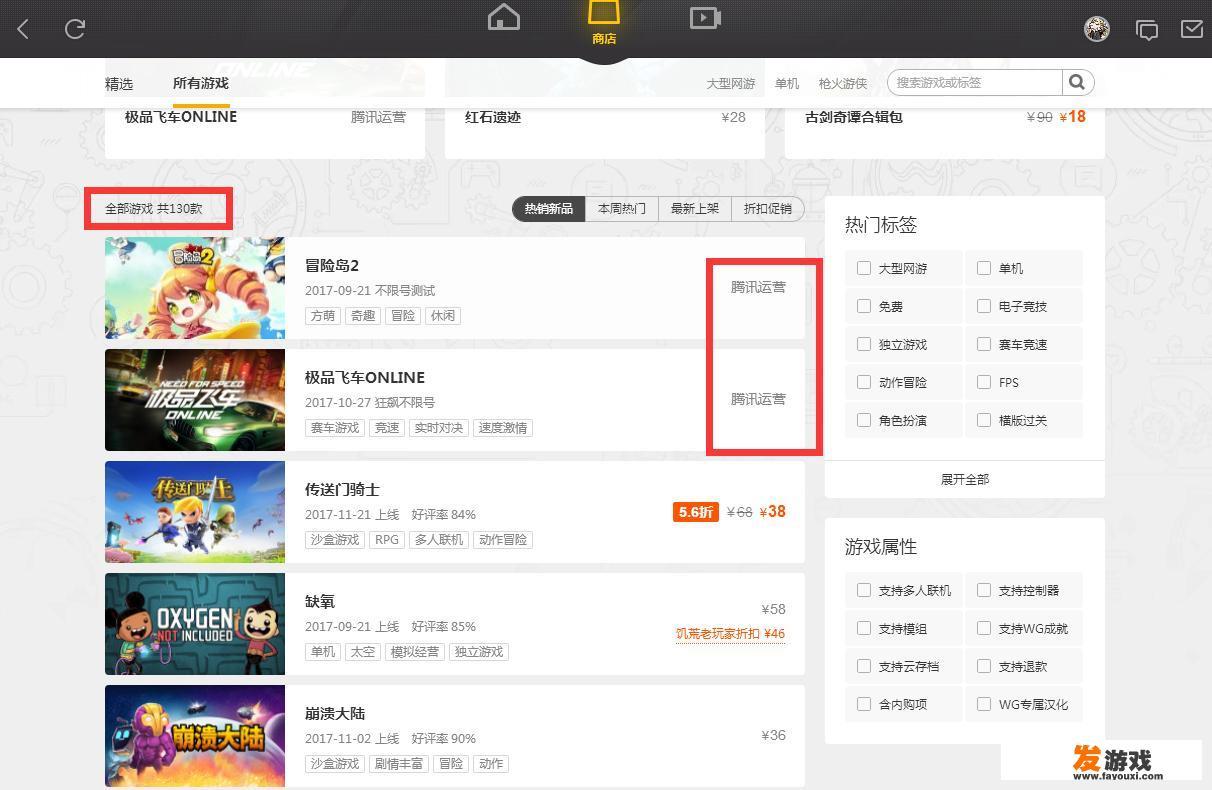 Wegame怎么搜索主播