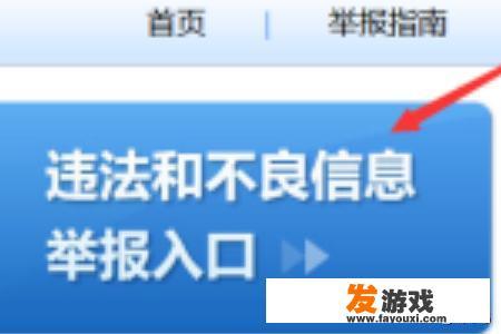 在互联网时代，网络安全和合法性变得更加重要，如果您发现某个网赚网站存在不法行为或违反了相关法律法规，及时举报是非常必要的，以下是几点建议和步骤，希望能帮助您更好地应对这一问题：