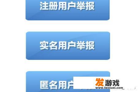 在互联网时代，网络安全和合法性变得更加重要，如果您发现某个网赚网站存在不法行为或违反了相关法律法规，及时举报是非常必要的，以下是几点建议和步骤，希望能帮助您更好地应对这一问题：