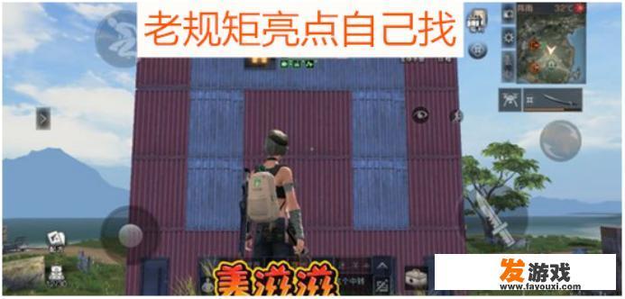明日之后中转站之谜：暴躁老哥的独特设计