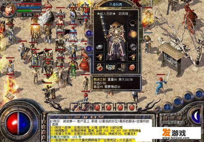 《热血传奇》中的著名BUG和外挂事件