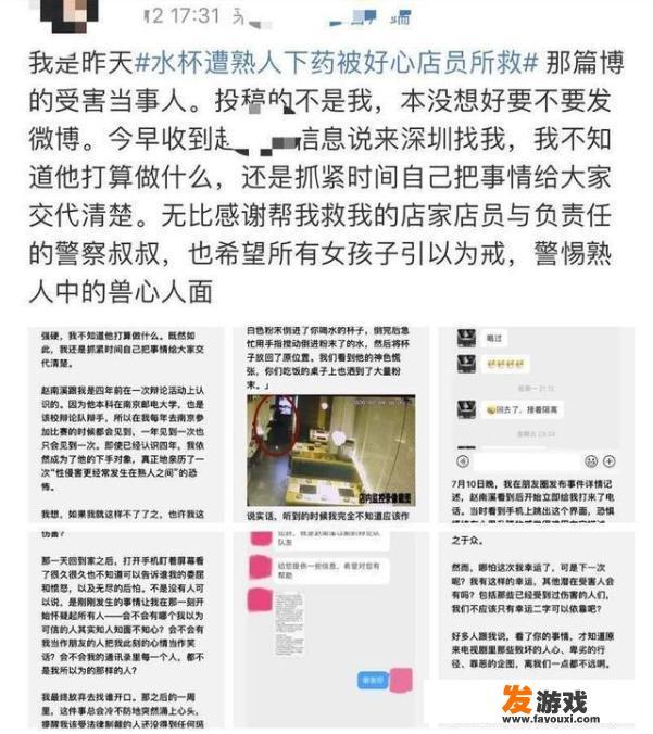 妙龄女子水杯遭熟人“下药”，店员上演教科书式营救，怎么回事