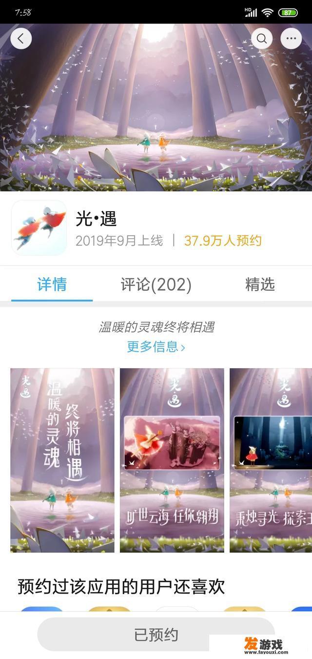 浪漫游戏推荐