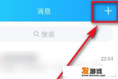 qq里的游戏没了怎么找↘回