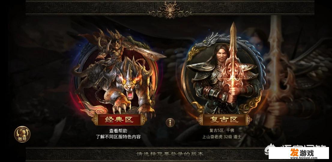 想找一款游戏重温当年老传奇世界的感觉，又不想去私服，有什么推荐吗